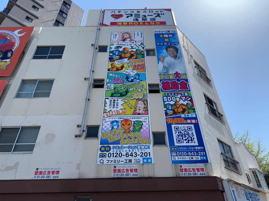 屋外看板(1)