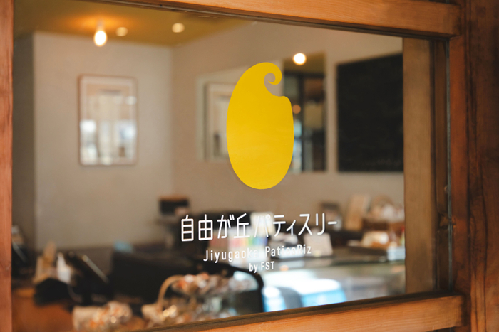 自由が丘パティスリー