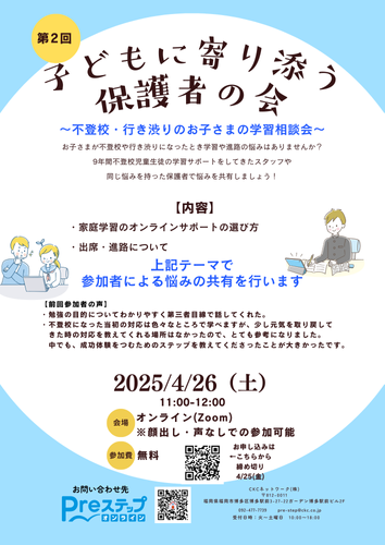 チラシ