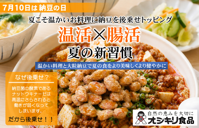 夏の新習慣