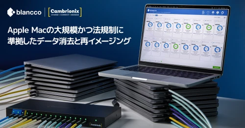 BlanccoとCambrionix、Apple Macの大規模かつ 法規制に準拠したデータ消去と再イメージングを実現する 業界初※の統合ソリューションを提供