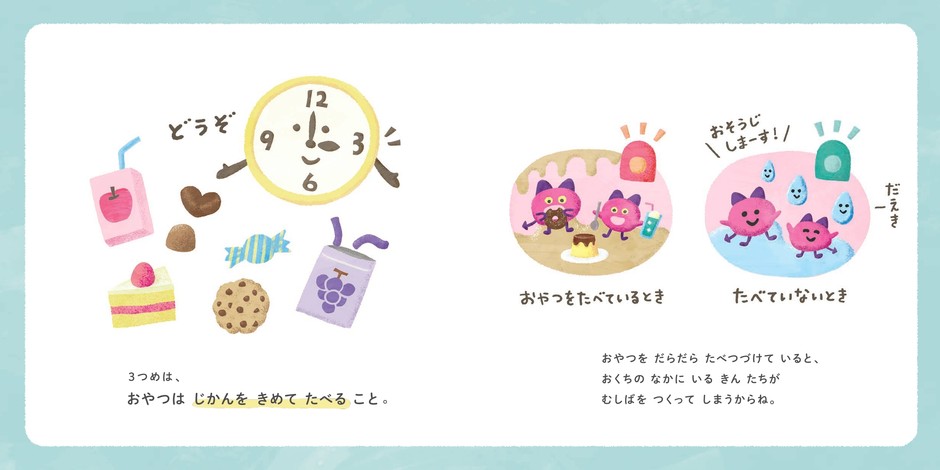 絵本の内容(5)