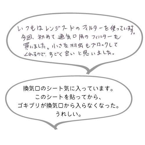 お客様の声②