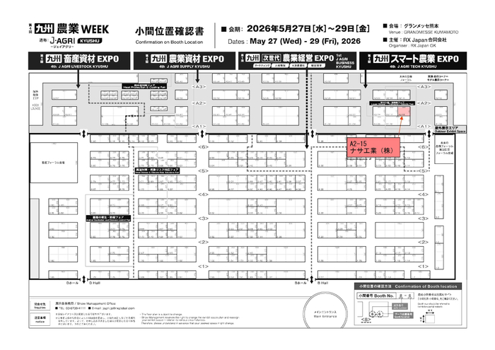ブース位置