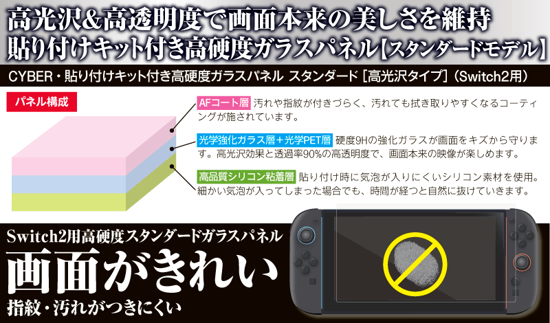 スタンダード