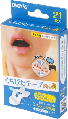 口を閉じて鼻呼吸を意識するためのテープです。