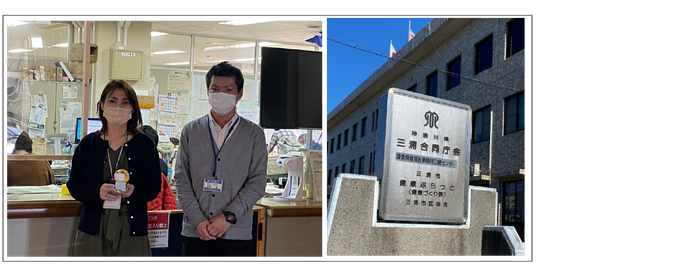 三浦市保健福祉部健康づくり課江原課長と柳澤主査