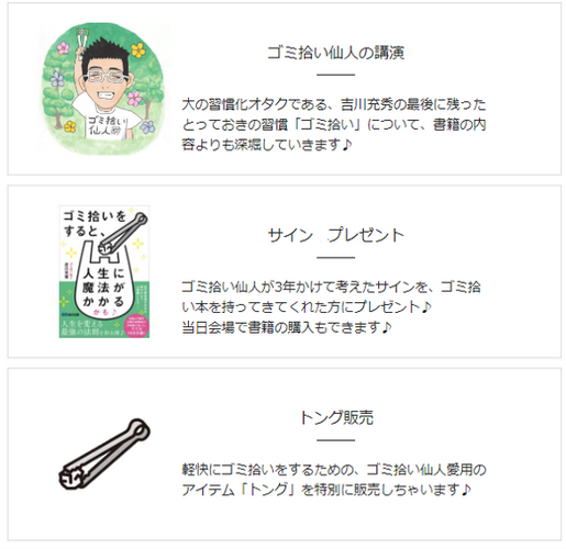 イベント内容