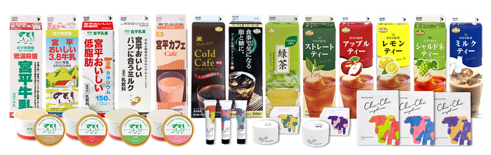 2025年 宮平乳業商品ラインナップ