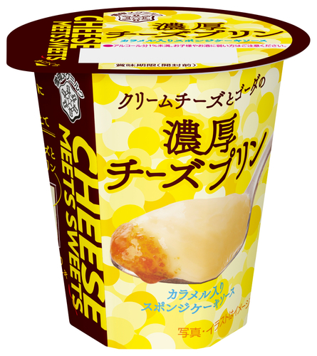 『CHEESE MEETS SWEETS 濃厚チーズプリン』(110g)