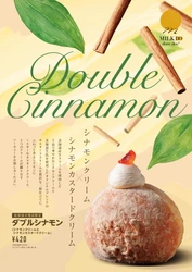 佐世保市初出店！北海道発・行列が止まらない 「生仕立てドーナッツ」専門店『MILK DO dore iku?』 11月9日(月)佐世保大塔店オープン決定！