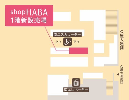 ショップハーバー 名古屋栄三越 所在地