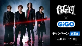 アリーナツアー開催記念！限定景品やコラボカフェが登場
GLAY×GiGOキャンペーン第3弾開催のお知らせ
