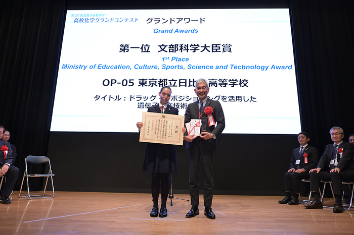 グランドアワード 文部科学大臣賞表彰