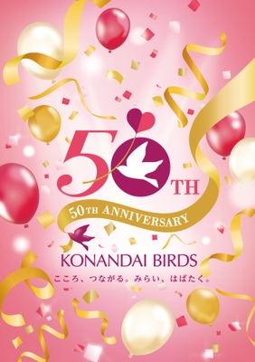 キービジュアル
