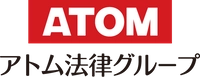 アトム法律グループ
