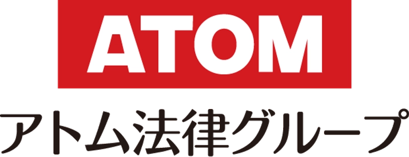 アトム法律グループ