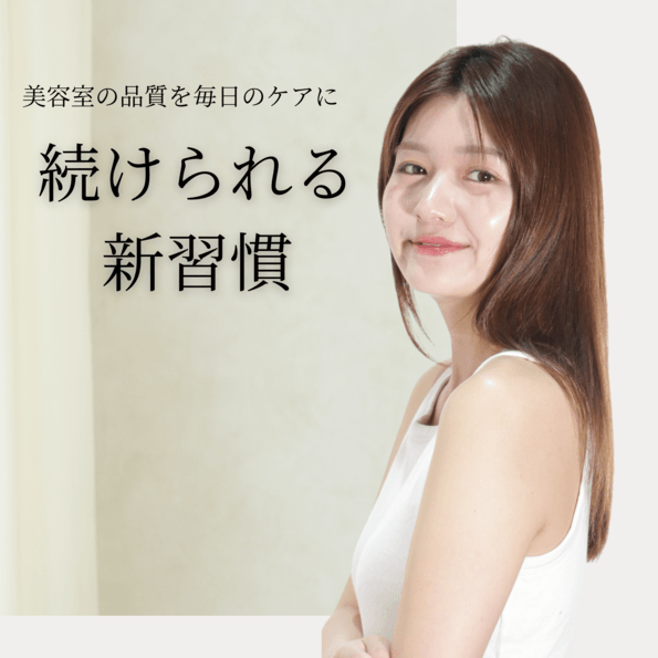 続けられる新習慣
