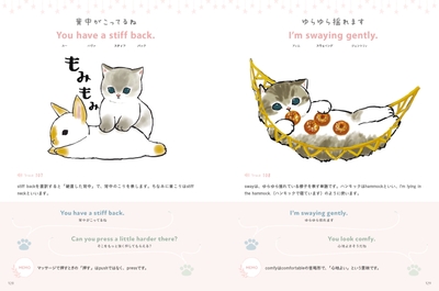 画像11_『mofusandの英会話』P128-129