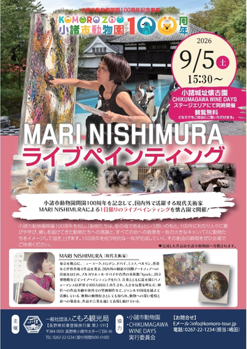 ライブペインティング「MARI NISHIMURA」