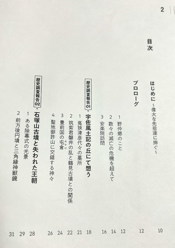 目次　最初のページ