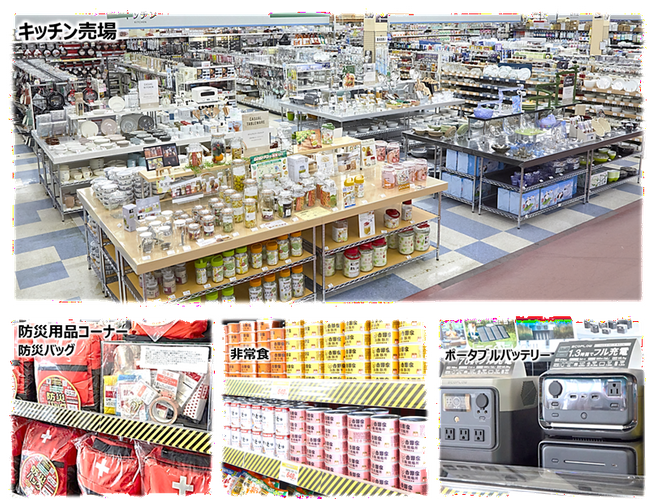雑貨売場