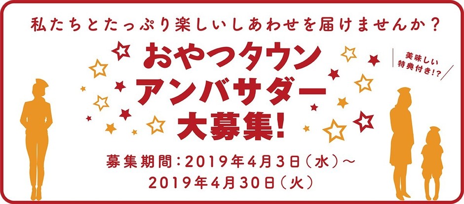 募集画面