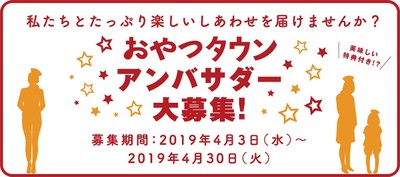 募集画面