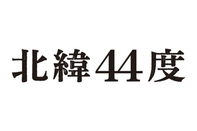 北緯44度 ロゴ
