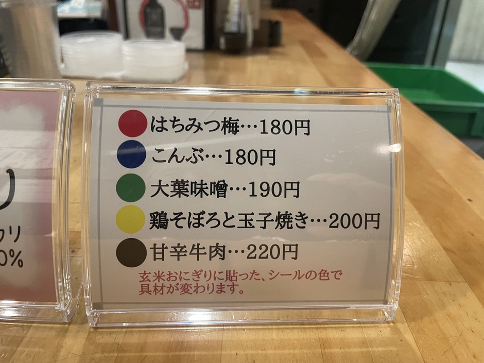 店内メニュー