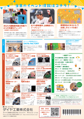 チラシ画像(裏)