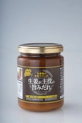 高知県産生姜を34％使用！きざみ・おろし・粉末を独自ブレンド 『生姜屋が本気でつくった 生姜が主役の旨みだれ』を発売