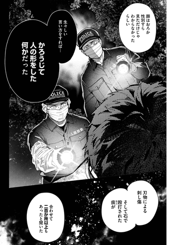 &copy;雨穴・相羽紀行/双葉社