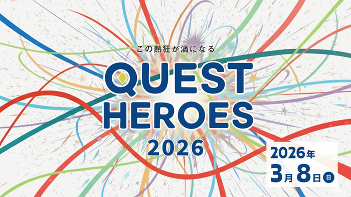 QUEST HEROES 2026