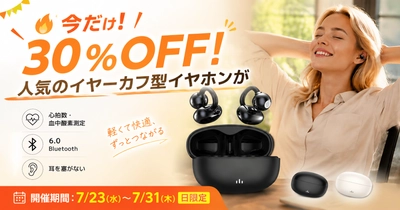 イヤホンが健康デバイスへ進化。心拍測定・血中酸素測定に対応した「スマートイヤーカ型フイヤホン」が登場