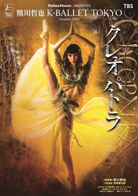 チラシビジュアル　(C)Toru Hiraiwa