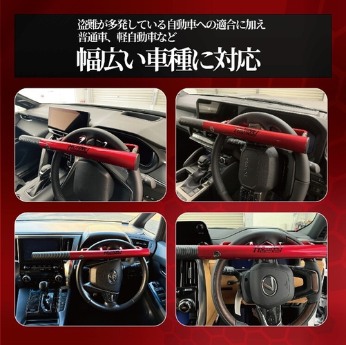 幅広い車種に対応