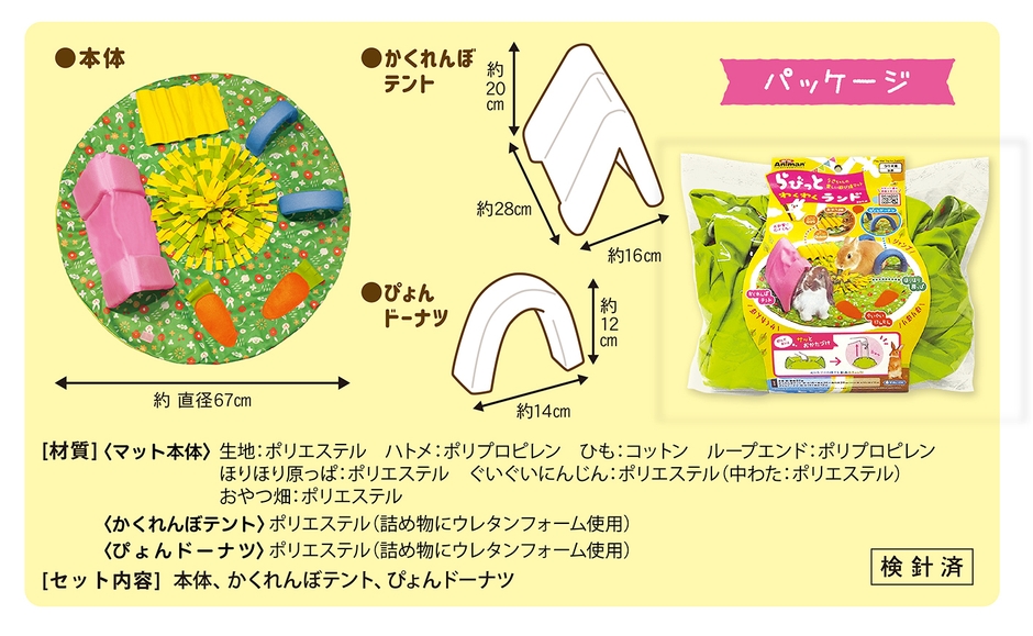 商品仕様