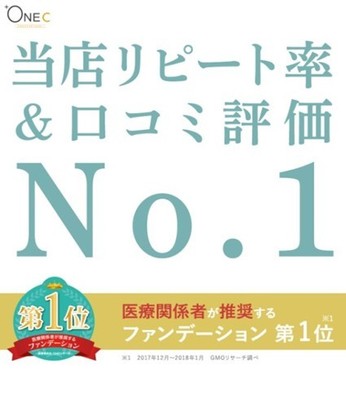 楽天市場の弊社ラインナップの中でも「当店リピート率＆口コミ評価No.1」