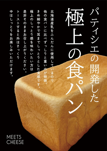 プレーン食パン(ハーフサイズ:550円/2斤サイズ:1,050円)