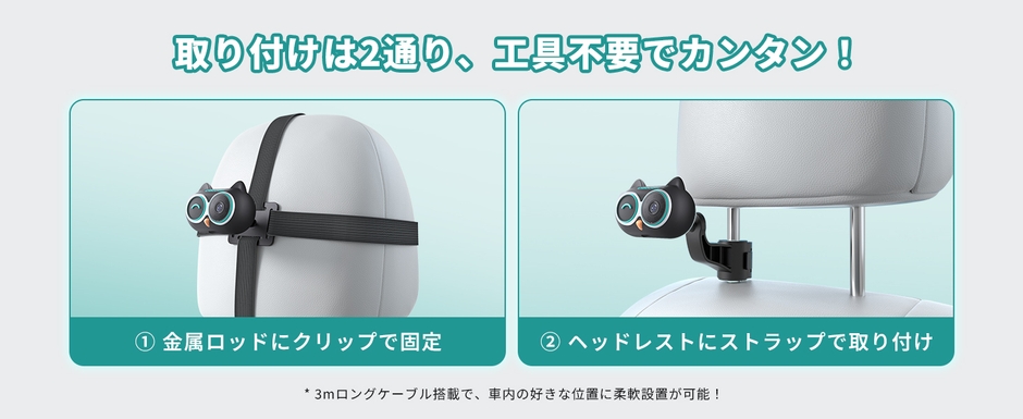 誰でも簡単!工具不要の2WAY取り付け