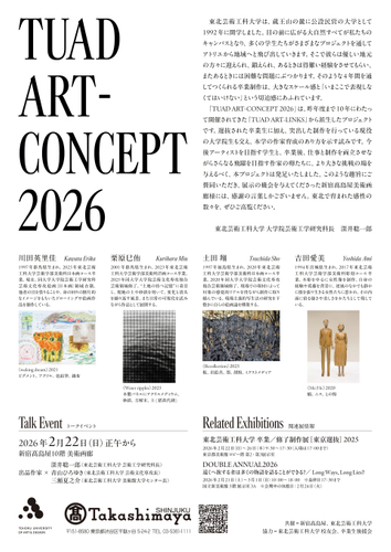 ART-CONCEPT 2026(2)