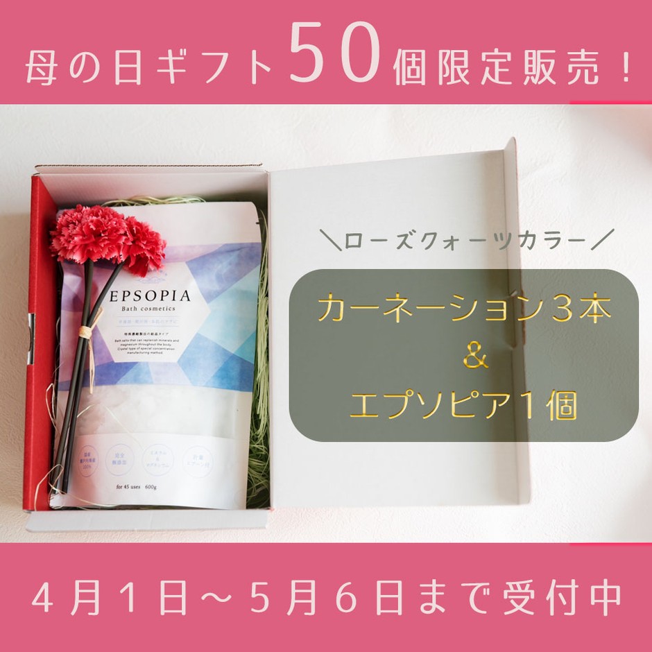 限定販売