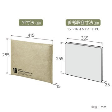 製品サイズ（16インチ）