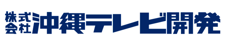 株式会社沖縄テレビ開発