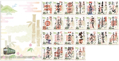 ～ 京都・洛北の社寺＆えいでん ～ 「特別ご朱印めぐり」（第一節）を開催します