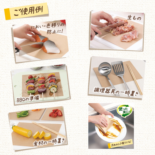 まな板まもるシート使用シーン