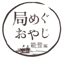 株式会社ぷろぺら