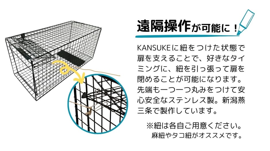 カンスケ使い方