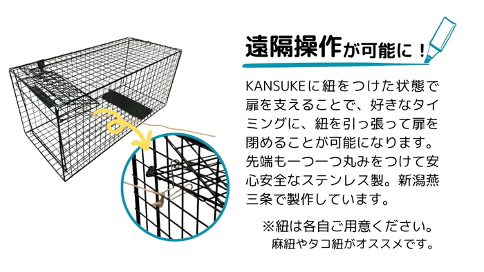 カンスケ使い方